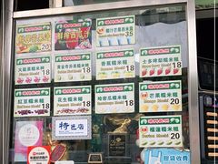 -澳门长洲糯米糍(柯打苏沙街店)