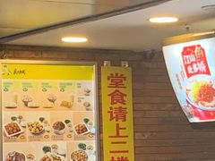 -真功夫(北京西站店)