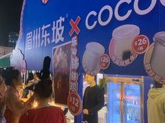 -眉州东坡(春秀路店)