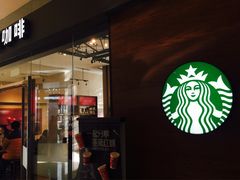 门面-星巴克(北辰西路店)