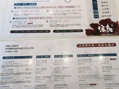 菜单-注春·荞麦奶茶(新天地旗舰店)