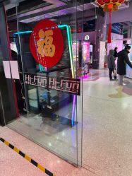 点击看大图 -嗨翻Hi-Fun竞技主题乐园·蹦床团建生日聚会(五棵松华熙店)