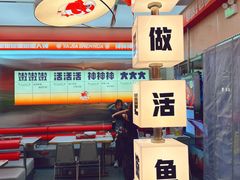 -雅佳神话·麻辣烤鱼(新街口店)