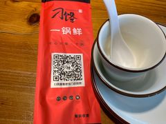 -津武刁馋一锅出(双街店)