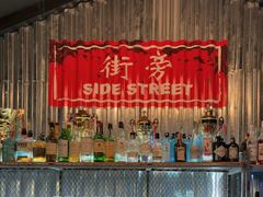 -Side Street街旁(交道口店)