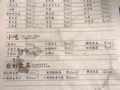 菜单-莫小七火锅