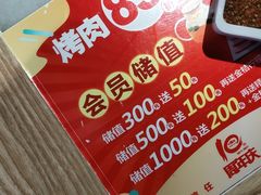 -韩宫宴烤肉·料理(如皋万达店)