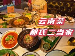 -都氏家DUSJOY(翡翠城店)