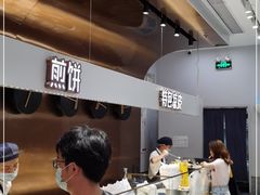 -多几谷·煎饼(上海七宝领展广场店)