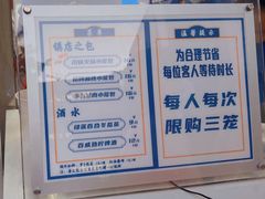 -包馔·夜包子(华强北店)