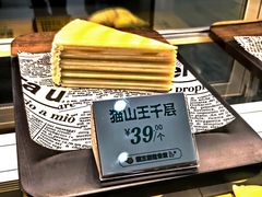 -猫王榴莲世家(三里屯SOHO商场店)