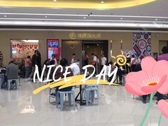 -海底捞火锅(天津SM城市广场店)