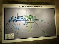 -816工程景区