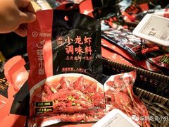 -盒马鲜生(皇庭广场店)