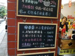 -椰爺爺·椰子冻砵仔糕