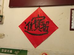 -独雅老火锅(原宏声巷店)