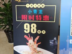 -骏莱海鲜鱼港(五角场店)