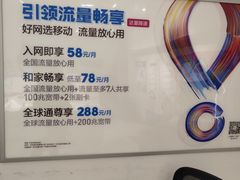 -户外职工爱心接力站·中国移动龙柏营业厅(航华一村二街坊店)