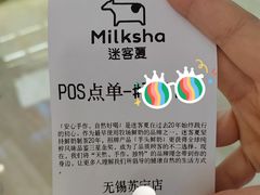 -迷客夏Milksha(无锡苏宁店)