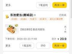 -东池便当(黎明西路店)