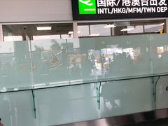 -厦门高崎国际机场-T3航站楼