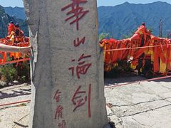 -华山风景名胜区
