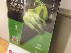 -绿茶餐厅(西单老佛爷店)