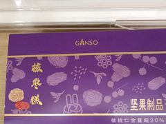 -GANSO元祖食品(信达蓝湖郡店)