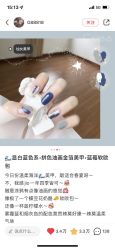 -UGIRL有个美甲