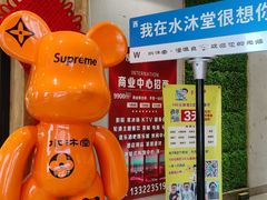 -水沐堂·漫温泉(居然雅苑店)