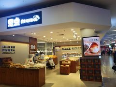 -恩点烘焙面包糕点·伴手礼(和平广场店)
