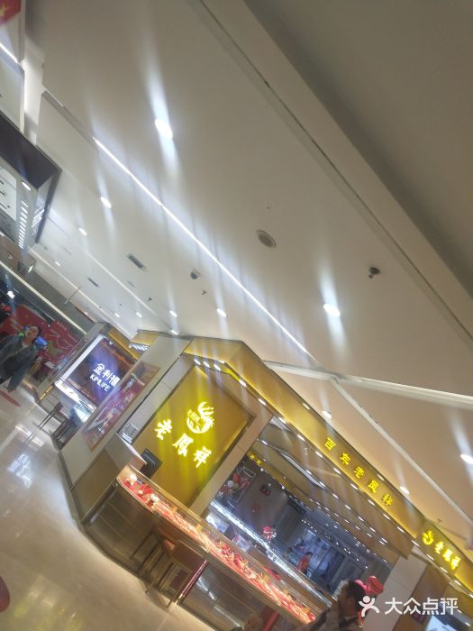 东星时代广场(河津店)图片