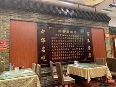 -稻香居锅贴(宋都御街店)