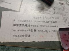 -上海市公安局交通警察总队车辆管理所三分所