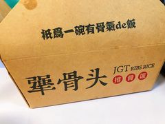 -犟骨头排骨饭(回龙观龙禧店)