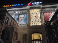 -松雷商业(南岗店)