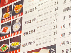 -龙抄手(春熙路总店)
