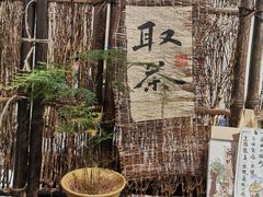 -成川茶店·潮汕工夫浓茶(万象店)