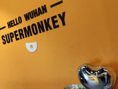 -超级猩猩健身·团课·瑜伽(花园道店)