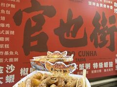 -老day牛杂(官也街总店)
