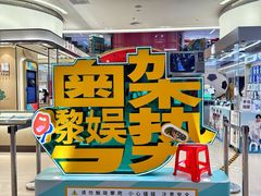 -天娱广场