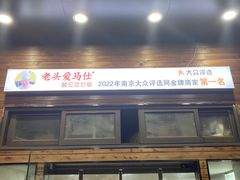 -老头爱马仕酸豇豆炒饭(丰富路店)