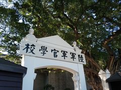 -黄埔军校旧址纪念馆