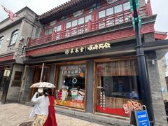 -长春堂顺时而饮(前门店)