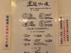 -金龙咖喱
