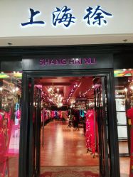 -上海徐(东方新天地店)