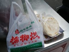 -马志善稀糊爛生熟肉店