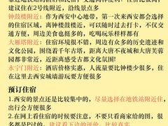 -大雁塔北广场音乐喷泉