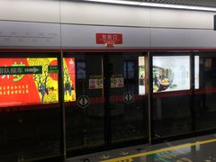 -东街口(地铁站)