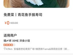 -嘻〆咩 XIME Izakaya